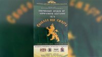 Фотодокументальная выставка &quot;Мировой отзвук Апрельского восстания&quot; в парламенте