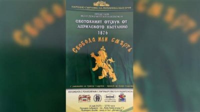 Фотодокументальная выставка &quot;Мировой отзвук Апрельского восстания&quot; в парламенте