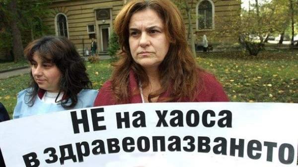 Продолжаются протестные действия болгарских врачей