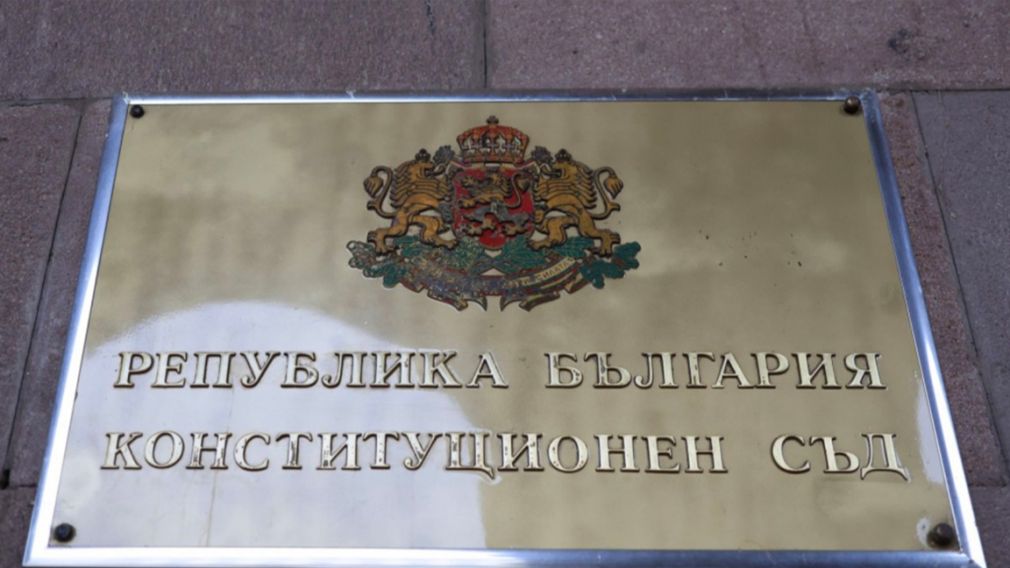 Конституционный суд рассмотрит вопрос о прекращении полномочий Румена Радева