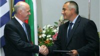 Болгария и Греция положили начало новому типу сотрудничества на Балканах