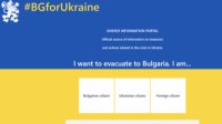 Болгария запустила информационный портал в помощь беженцам с Украины