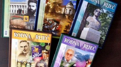В Хорватии болгары живут не со вчерашнего дня&hellip;