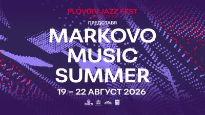 Markovo Music Summer - летнее продолжение Plovdiv Jazz Fest
