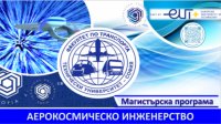Аэрокосмическое инженерство набирает популярность в Болгарии