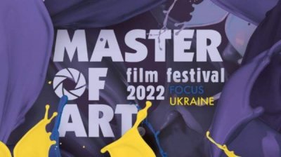 На фестивале Master of Art &laquo;В фокусе &ndash; Украина&raquo;