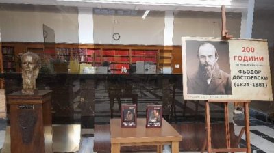 В Софии презентовали двухтомник Ф. М. Достоевского &laquo;Дневник писателя. 1873-1880 г.&raquo;
