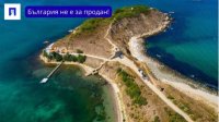 &quot;Продолжаем перемены&quot; запускает петицию &quot;Болгария не продается&quot;