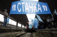 Работники государственной железнодорожной компании БДЖ бастуют