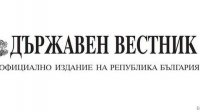 &quot;Дыржавен вестник&quot; завтра обнародует официальные результаты выборов