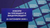Рекордное число кандидатов на предстоящих президентских выборах