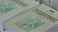 О болгарах в Албании в историческом плане и не только