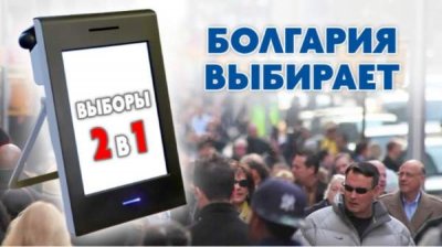 &laquo;Радио Болгария&raquo; - в день выборов