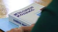 Поправки в Избирательный кодекс приняты в первом чтении в парламентской комиссии